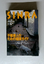 SINRA 1999年9月