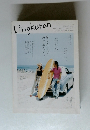 リンカラン　2004年7月号　Vol.6