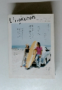 リンカラン　2004年7月号　Vol.6