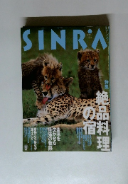 SINRA　1996年7月　Number 31
