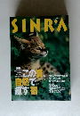 SINRA　1998年7月