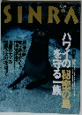 SINRA　５月号