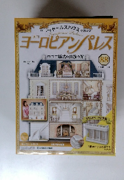 ヨーロピアンパレス88　2008年11月11日