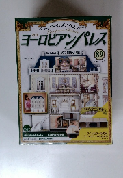 ドールズハウス マガジン　89　2008年１１月１８日号