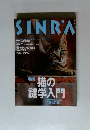SINRA　1997年5月号