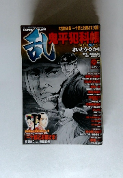 コミック　乱　2007年6月号