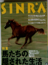 SINRA　1996年9月号　