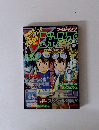Vジャンプ 2000年11月号 レア 