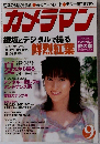 カメラマン　2004　9