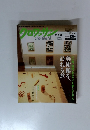 クロワッサン　2008年7月25日号