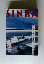 SINRA 1995年12月