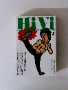 HiVi　1998年2月号
