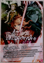 最後の戦い、迫る　Vol.4