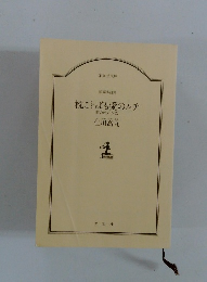枕ことばも愛のムチ 恋のビタミン 27