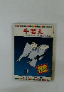 テレビカラーえほん　14　牛若丸