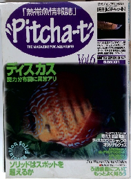 月刊ピチャット　1997年9月15日号