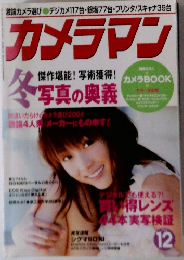 カメラマン　12