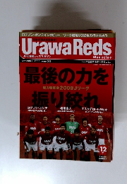 UrawaReds　2008年１２月号