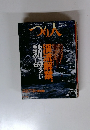 つり人　2004年3月号　No. 693　