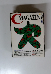 月刊 C MAGAZINE 2006年3月号