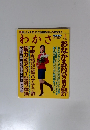 わかさ　2007年1月号