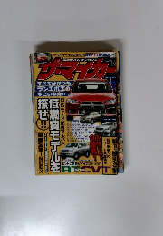 ザ・マイカー　2007年１２月号