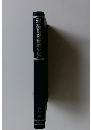 建築現場実務大系