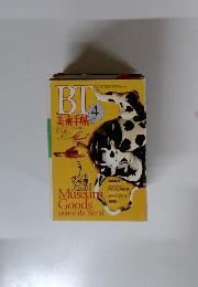 美術手帖　1993年4月号