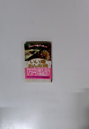 いい湯 おんな旅