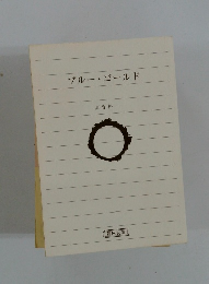 ブルー・ゴールド