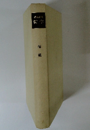 岩波講座哲学 価値