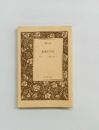 美女と野球 リリー・フランキー