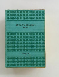 惜みなく愛は奪う