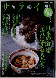 サライ　2009年12月号