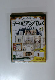 ヨーロピアンパレス 84 　2008年１０月１４日号