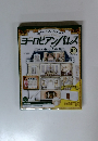 ヨーロピアンパレス 84 　2008年１０月１４日号