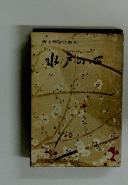 水戸の心―梅と歴史に薫る