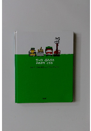 ざっくりぶぅぶぅがたがたごろろ