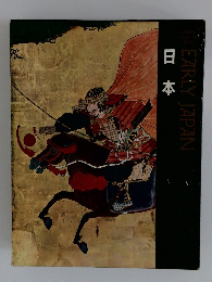 Early Japan　日本