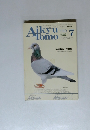 Aikyu Tomo no 1993. 7