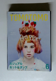 TOMOTOMO　2012年６月号