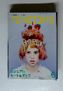 TOMOTOMO　2012年６月号