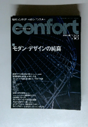 confort 1999年10月号
