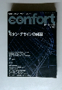confort 1999年10月号