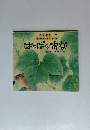 はっぱのあな　ちいさなかがくのとも 2009年7月号