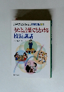 うたと言葉でとどける校長講話　2013年1月号
