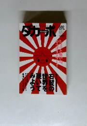 ダカーポ　2002年11/6号