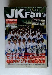 JKFan　2014年11月号
