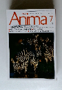 Anima　1992年7月号 No.238