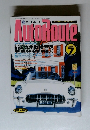 AutoRoute　オートルート　1992年7月1日発行